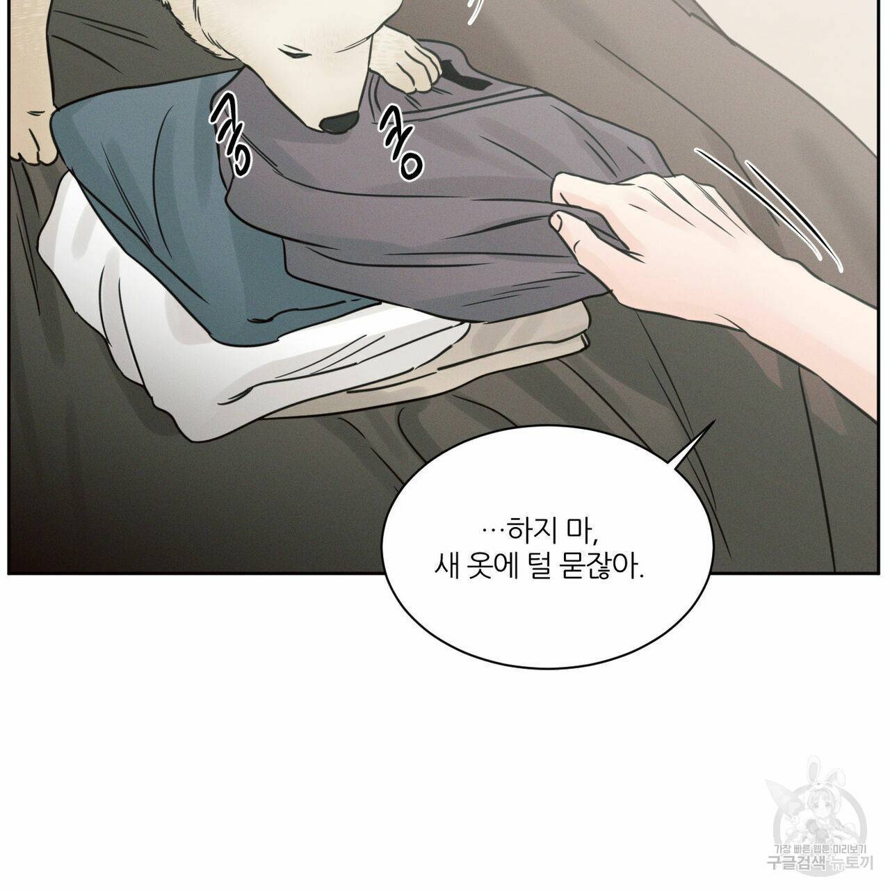 나를 사랑하지 않아도 60화 102