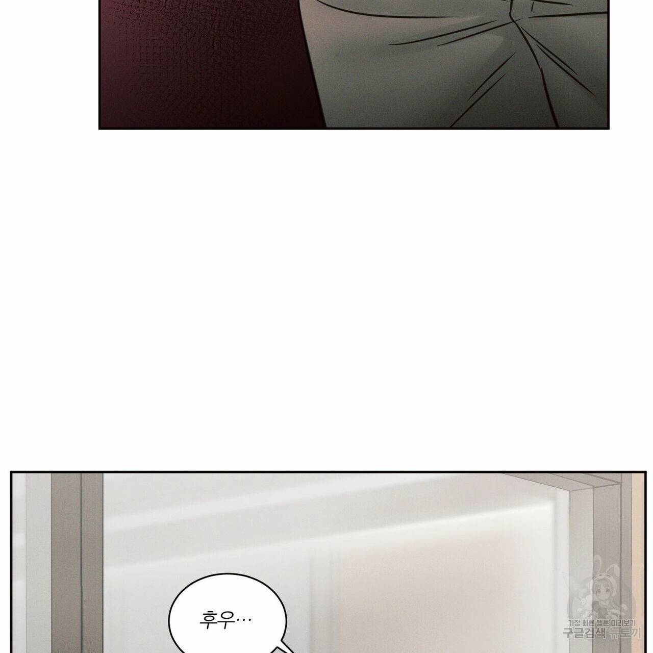 나를 사랑하지 않아도 60화 117