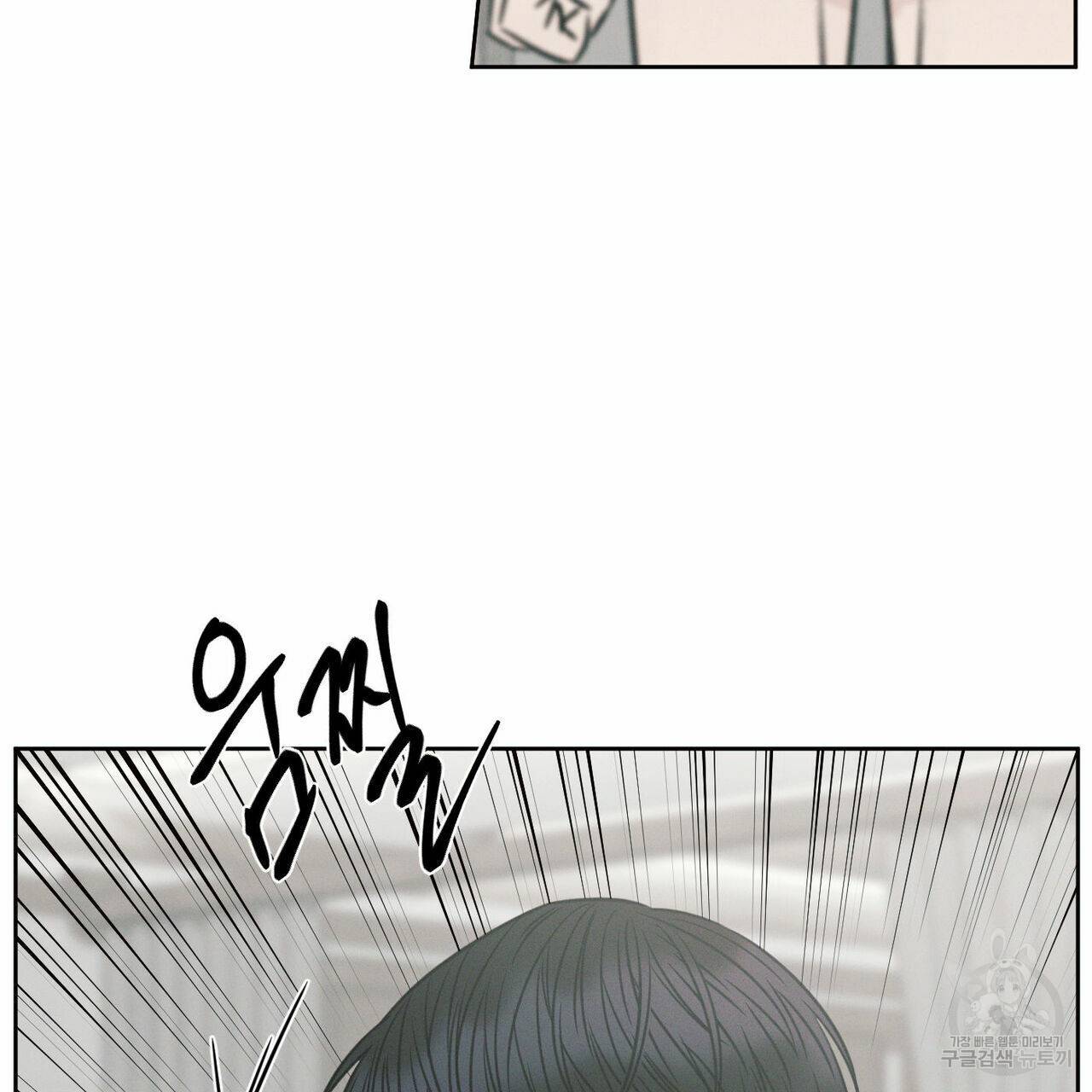 나를 사랑하지 않아도 60화 122