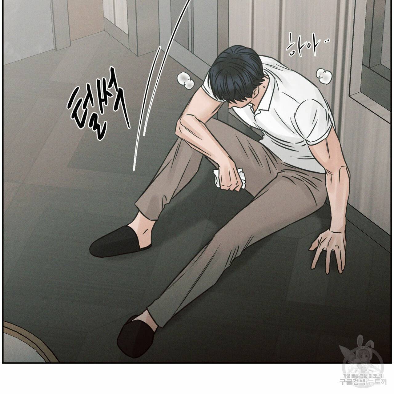 나를 사랑하지 않아도 60화 128