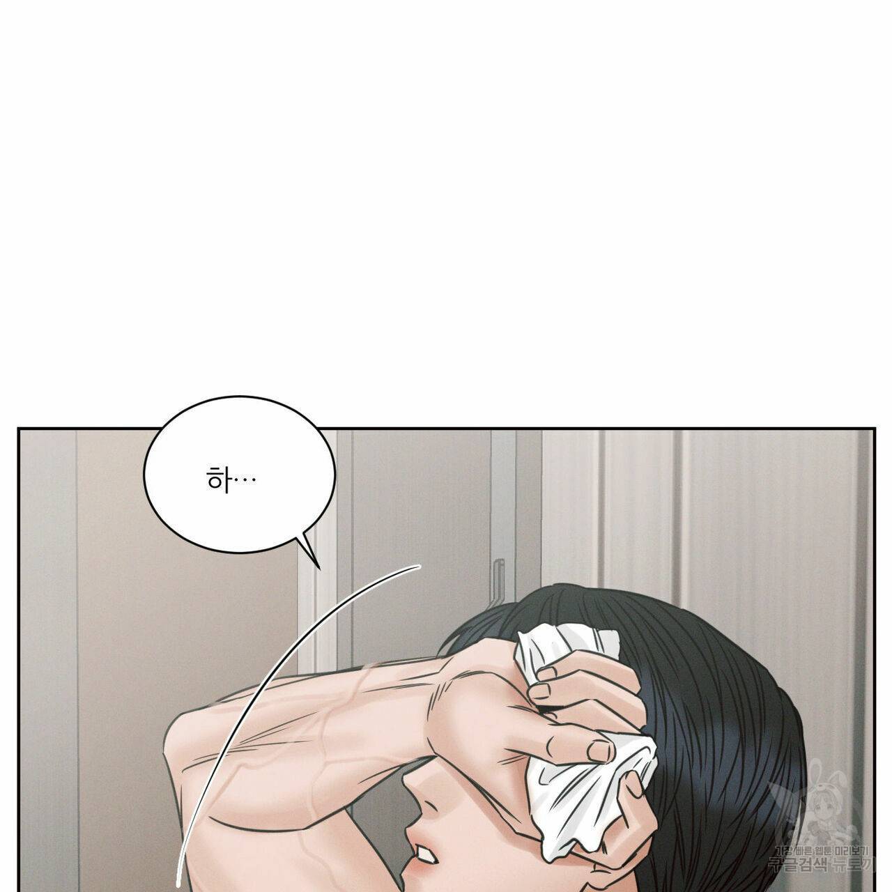 나를 사랑하지 않아도 60화 129