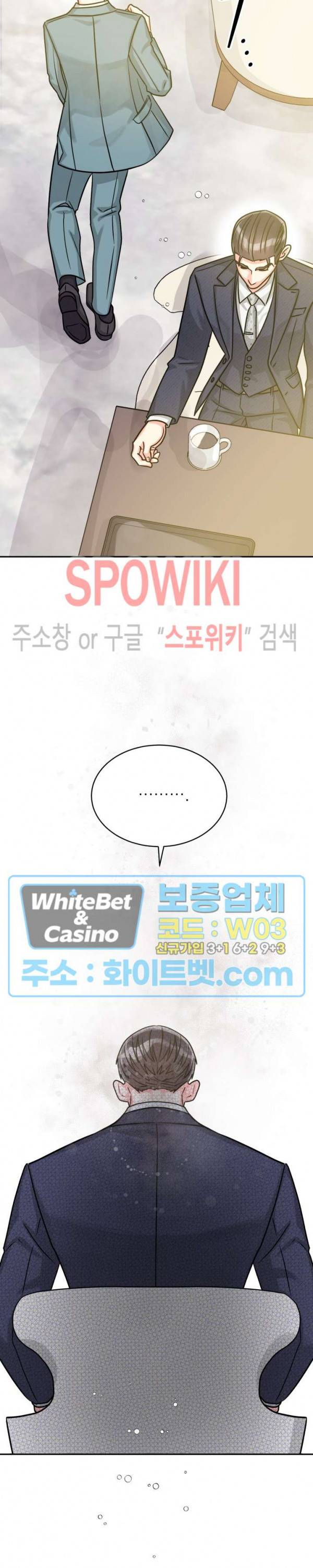 영업부의 큐피드 41화 20