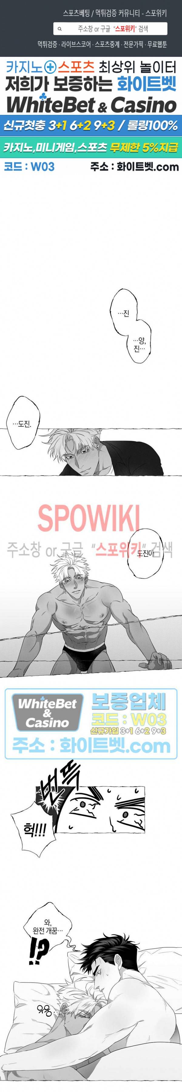 버터플라이 트랩 3화 1