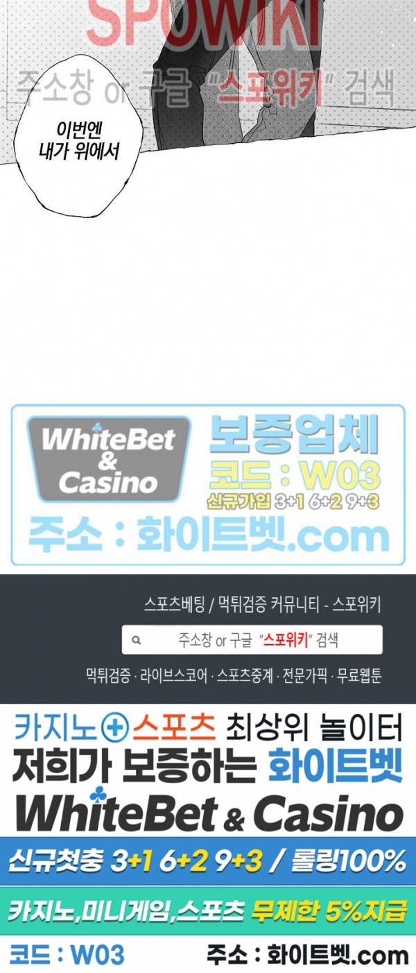 버터플라이 트랩 3화 11