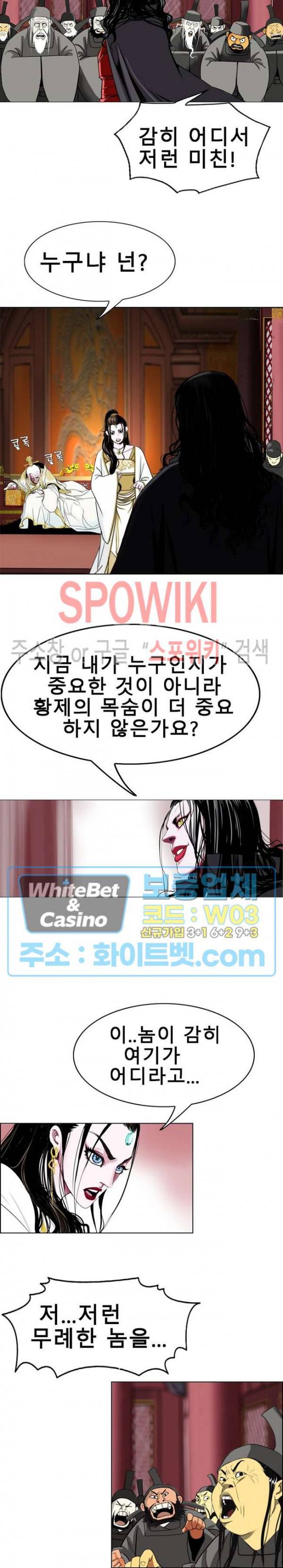 무결 5화 2
