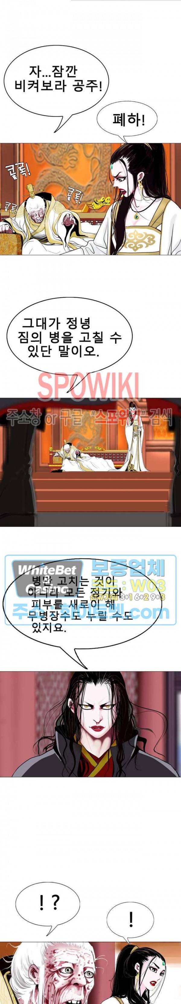 무결 5화 3