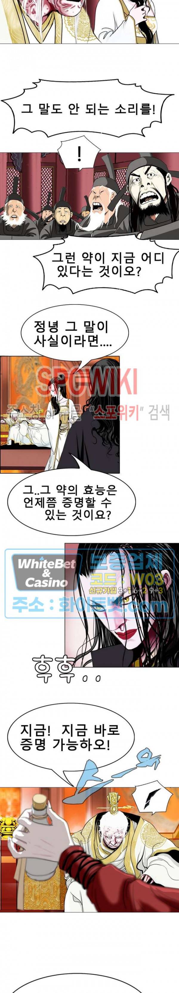 무결 5화 4