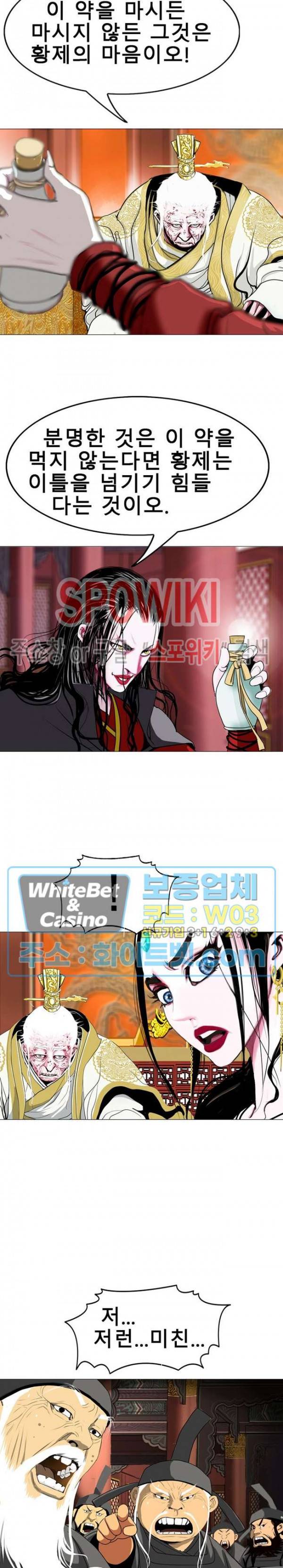 무결 5화 5