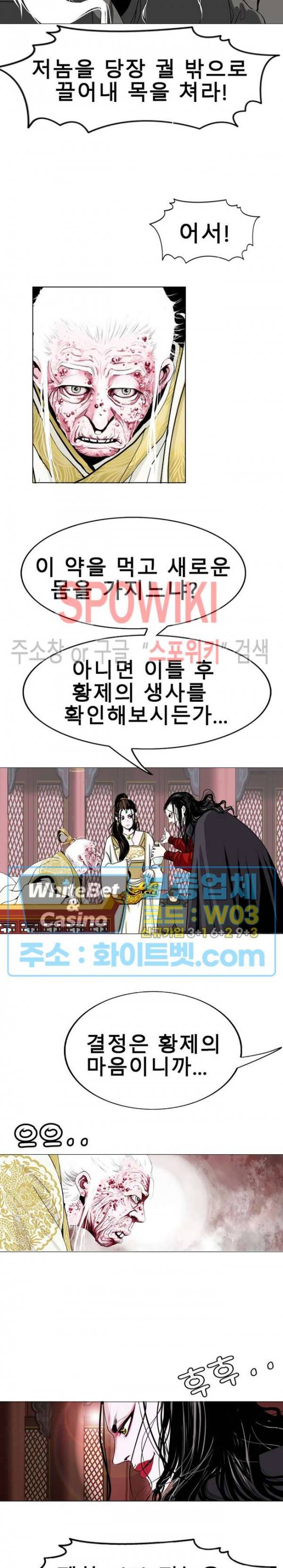 무결 5화 6