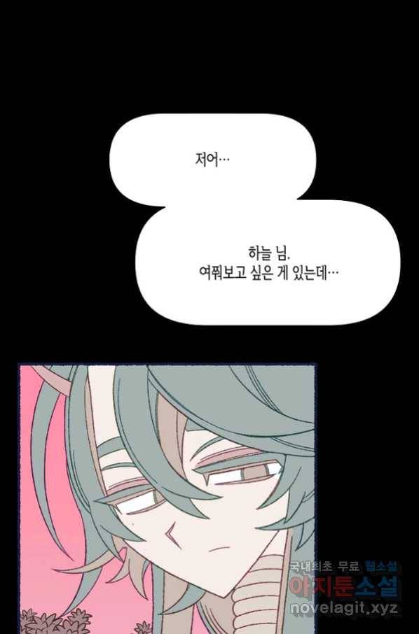 세계신대백과 47화 3
