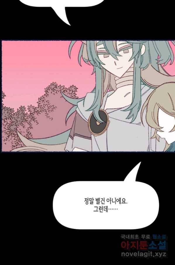 세계신대백과 47화 5