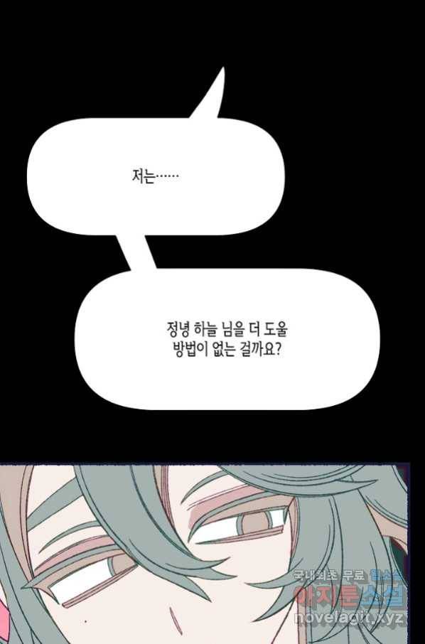 세계신대백과 47화 6
