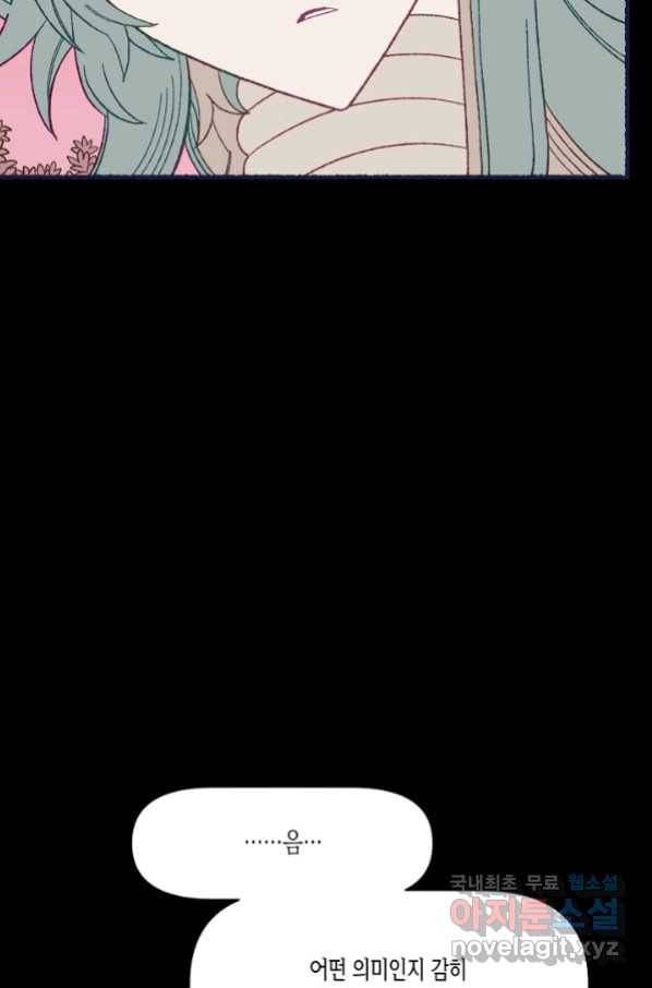 세계신대백과 47화 7
