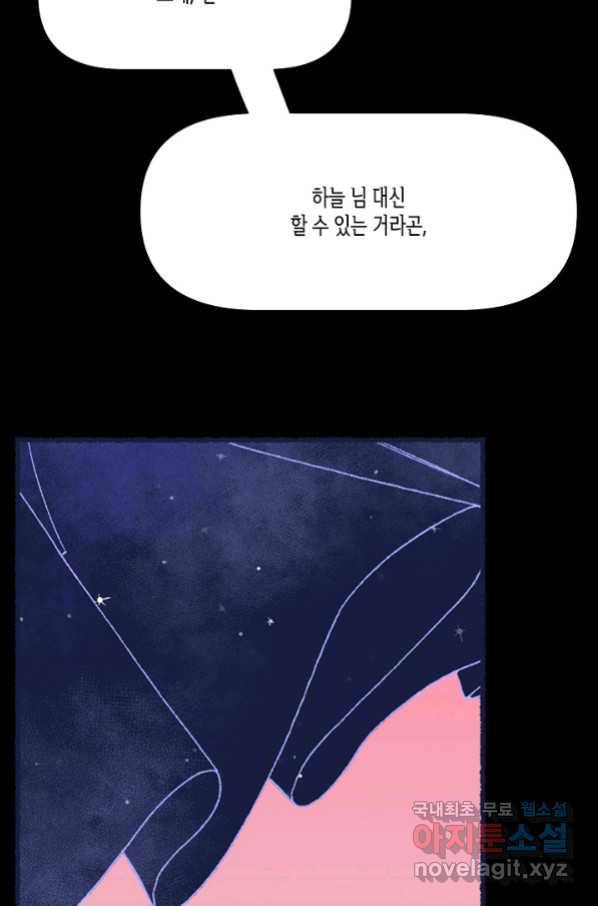 세계신대백과 47화 10