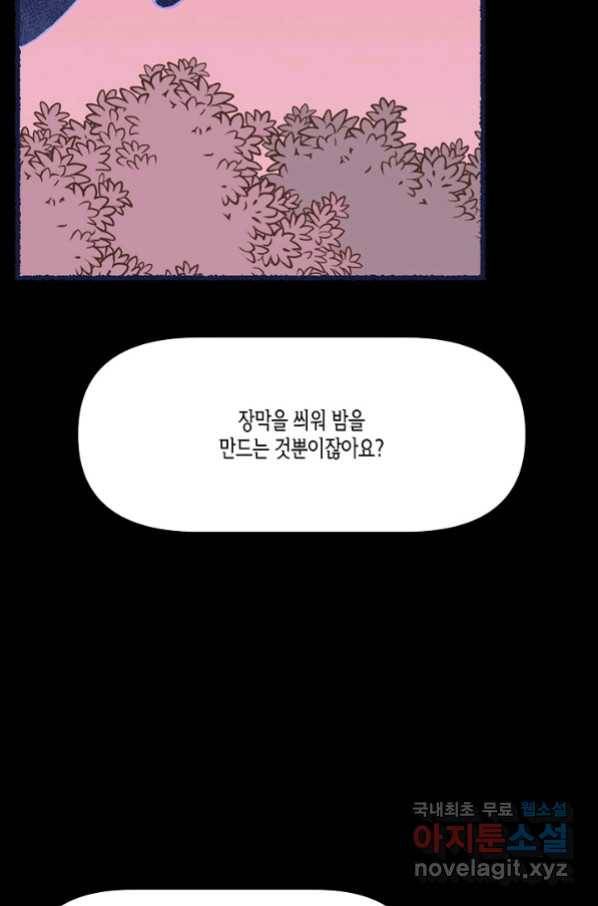 세계신대백과 47화 11
