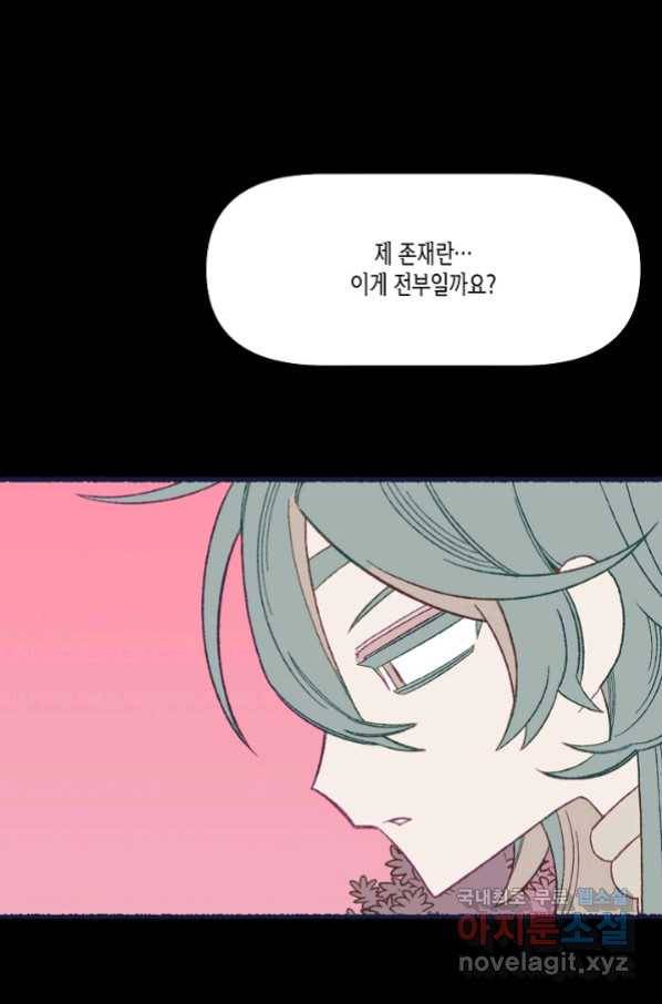 세계신대백과 47화 13