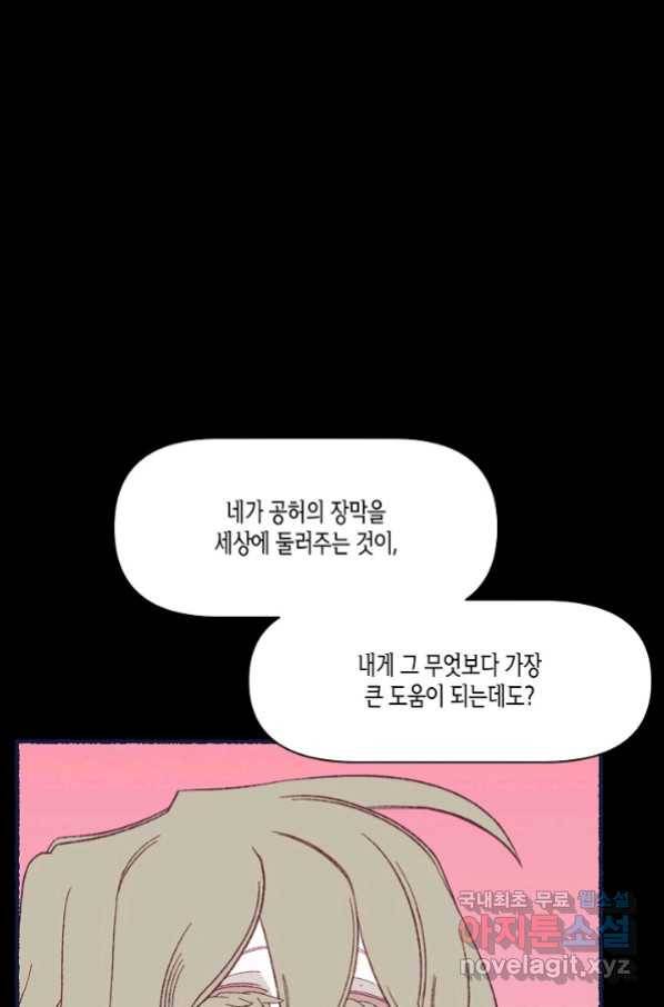 세계신대백과 47화 14