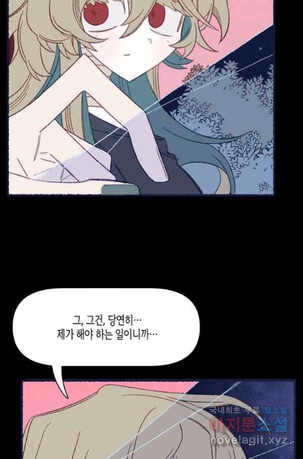 세계신대백과 47화 15