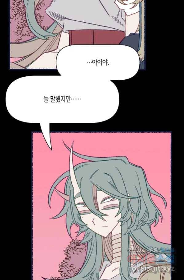 세계신대백과 47화 18