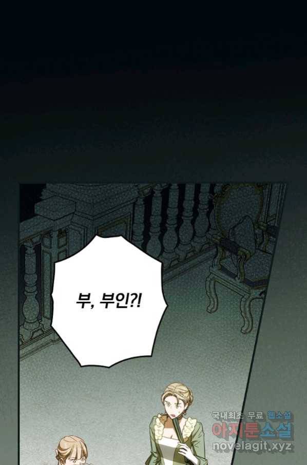 남편을 내 편으로 만드는 방법 54화 1