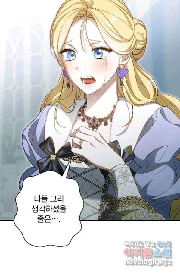 남편을 내 편으로 만드는 방법 54화 7