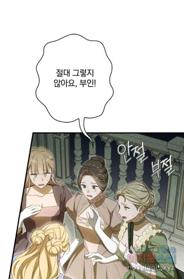 남편을 내 편으로 만드는 방법 54화 10