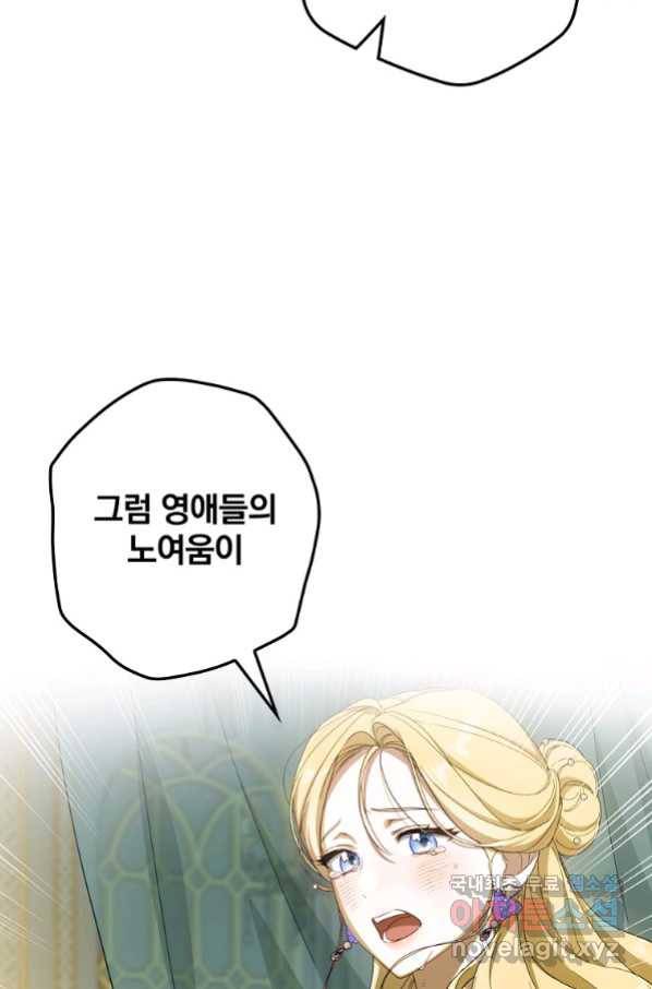 남편을 내 편으로 만드는 방법 54화 13