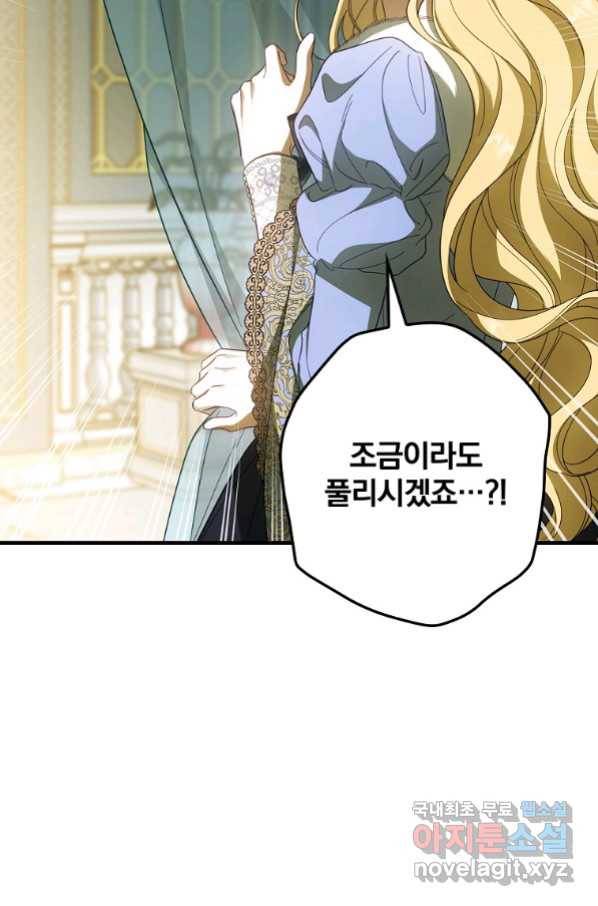 남편을 내 편으로 만드는 방법 54화 14