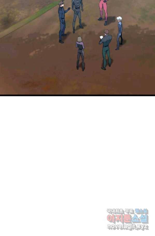 따봉으로 레벨업 43화 2