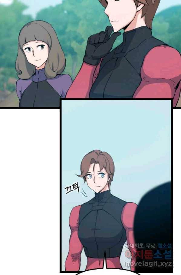 따봉으로 레벨업 43화 18