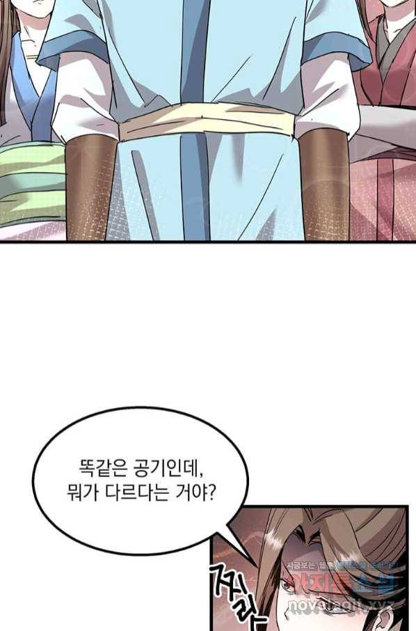 도사강호 92화 16