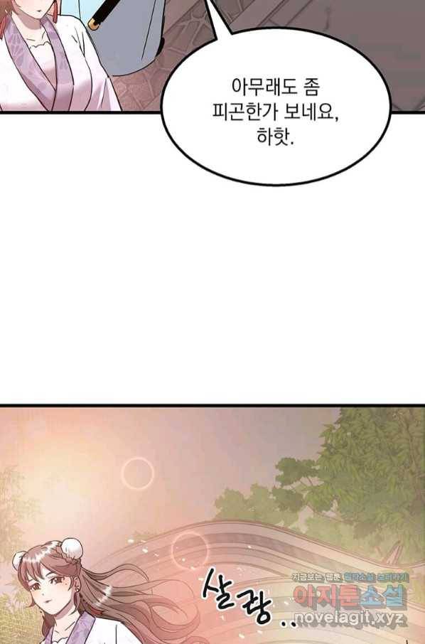 도사강호 92화 19