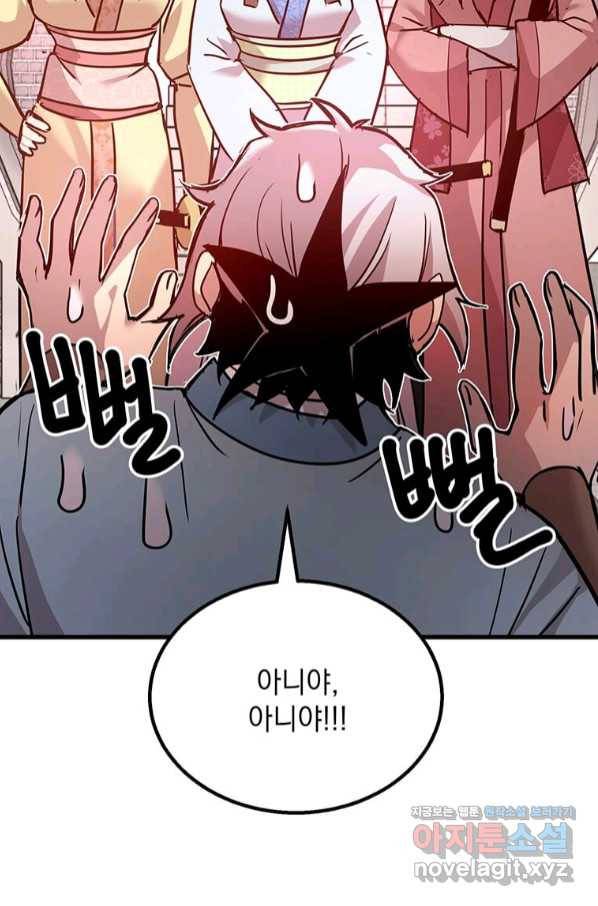 도사강호 92화 27