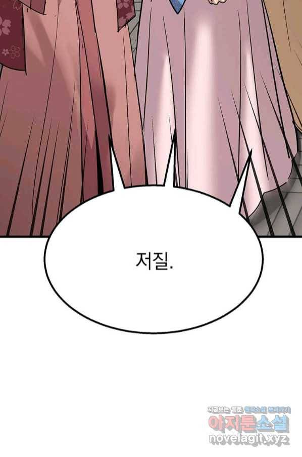 도사강호 92화 31