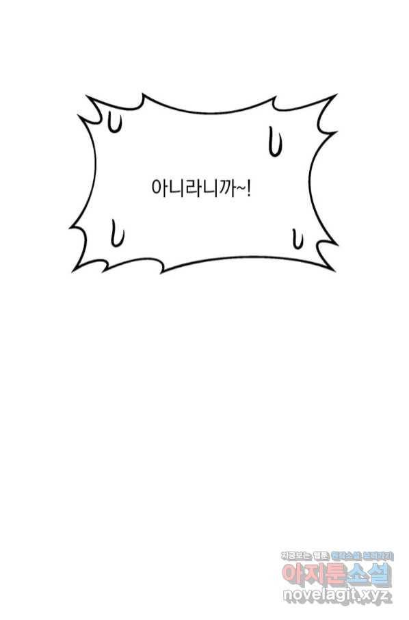 도사강호 92화 32