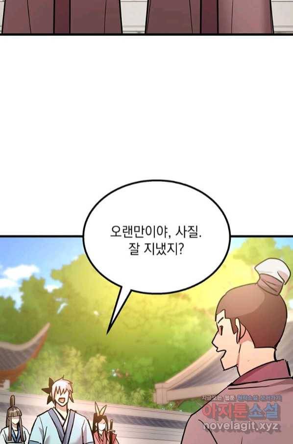 도사강호 92화 36