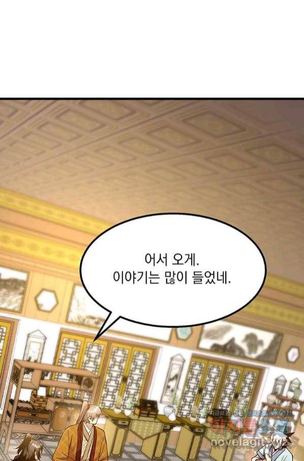 도사강호 92화 65