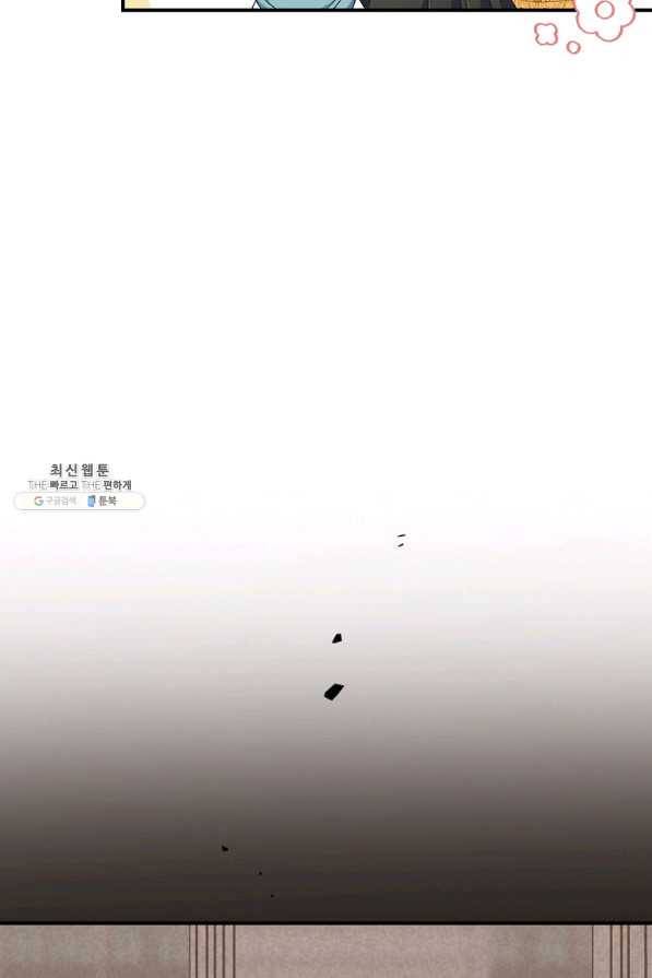 유리온실의 공작 부인 68화 11