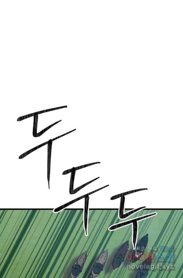 의원귀환 63화 2