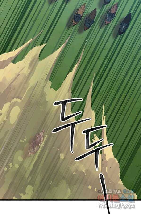 의원귀환 63화 3