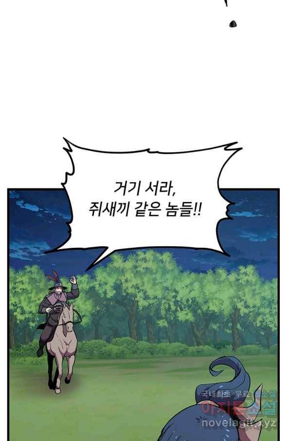 의원귀환 63화 4