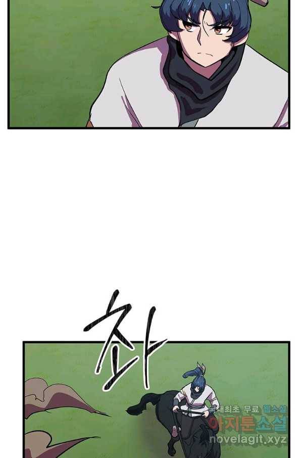 의원귀환 63화 5