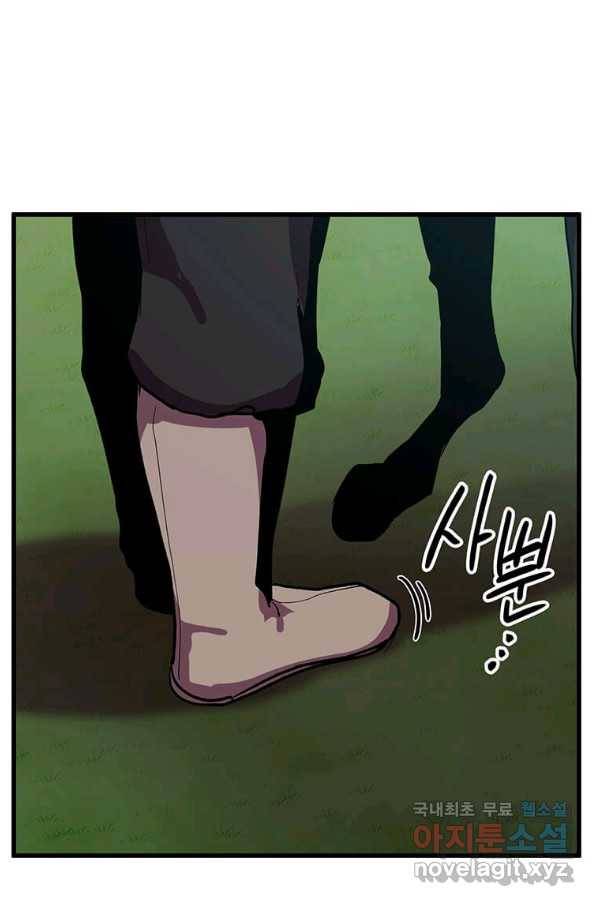 의원귀환 63화 9