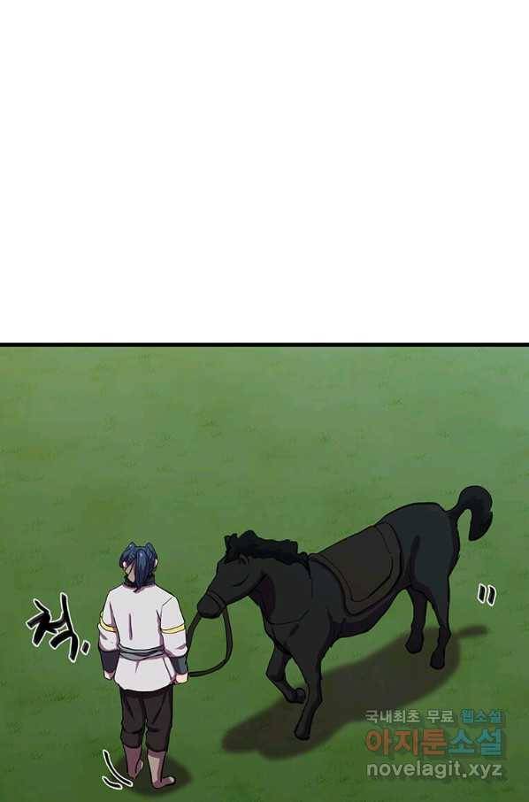 의원귀환 63화 10