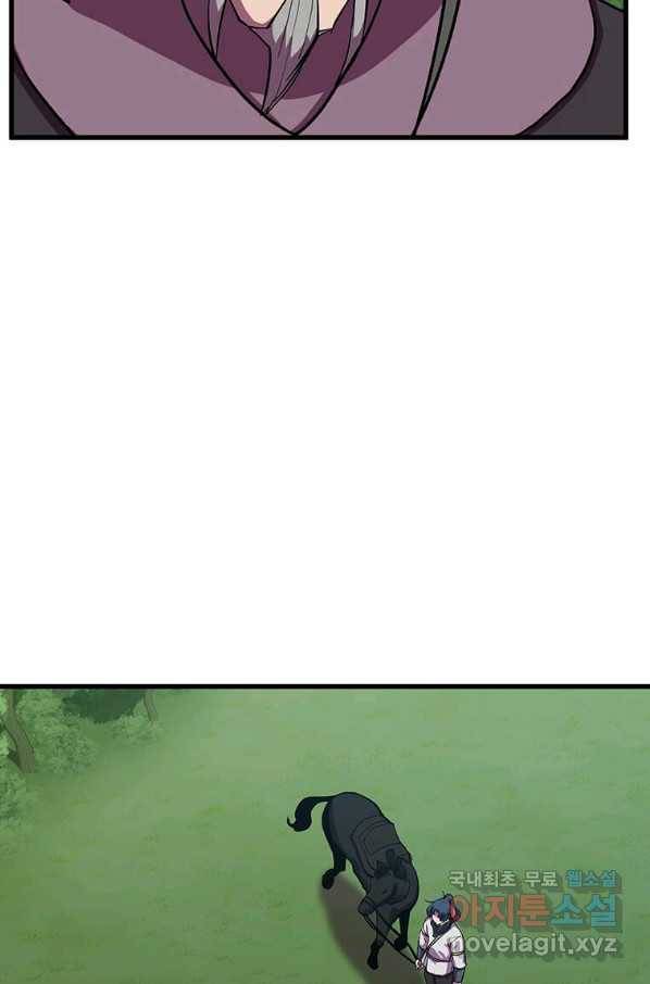 의원귀환 63화 12