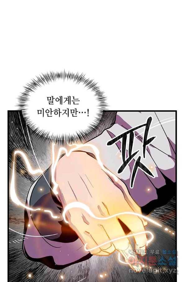 의원귀환 63화 19