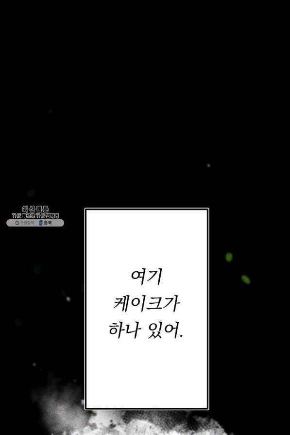 이 소설이 끝나기 전에, 시즌2 6화 1