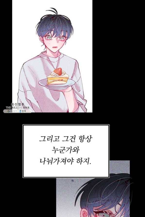 이 소설이 끝나기 전에, 시즌2 6화 3