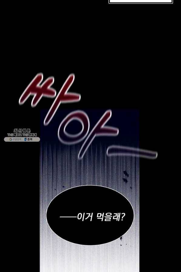 이 소설이 끝나기 전에, 시즌2 6화 9
