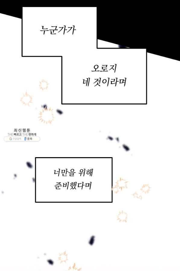 이 소설이 끝나기 전에, 시즌2 6화 11